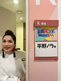 平野ノラ『「高橋純次とややこしい女たち」』