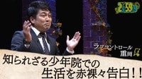 黒塗りがいっぱい…グラドルの経験談に千原ジュニアが驚き