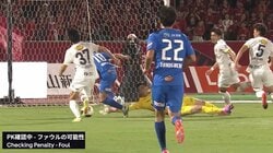 「接触あったか？」茨城ダービーの“微妙ジャッジ”が物議「これでPK可哀想」鹿島GKへのファウル判定に疑問の声