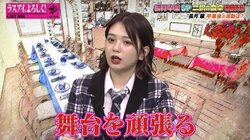 長月翠、ラスアイ卒業後の進路とは？「将来的にはアイドルを…」