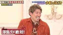 EXITりんたろー。に不倫疑惑！？兼近が証言「地方に行くと…」