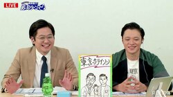 東京ホテイソンお馴染みの「回文」ネタは「超、大変」即興でのリクエストは「一度もできた試しがない」