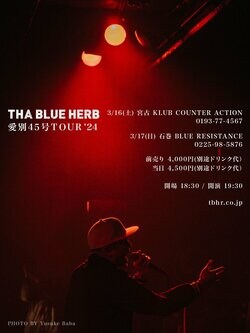 THA BLUE HERB、7年振りに宮古、石巻を回る「愛別45号TOUR '24」を3月に開催。