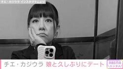 杉咲花の母 チエ・カジウラ、娘と久しぶりに“植物探検”デート