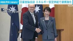 日豪首脳会談 エネルギー安定供給で連携強化