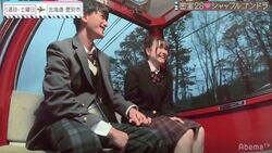 出会ったその日に２人と“手繋ぎ” 積極的女子・スタンリーにとわは！？『恋ステ』2020・冬「勇気」#1