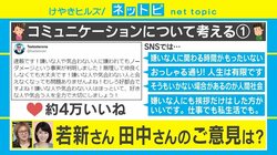 嫌いな人に嫌われてもノーダメージ？ 「人生は有限」「そうもいかないのが人間社会」と議論