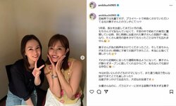 菊地亜美、「私のインスタ初登場」北川景子との2ショット披露 「おふたりともお綺麗です」と反響