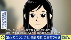 転職50回…“境界知能”の苦悩「なんで覚えられないの？」社会適応のコツは？国内唯一の“専門塾”に聞くと