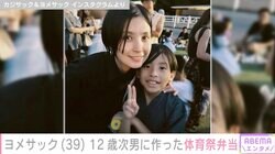 カジサックの妻・ヨメサック「野菜なし緑なし」12歳次男の好きなものをふんだんに詰め込んだ体育祭弁当