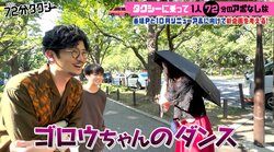 稲垣吾郎「普段は絶対撮らないけど」ロケでファンに神対応