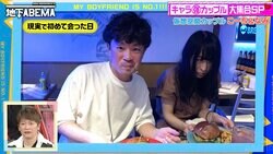 仮想空間で出会った33歳彼女、初対面時の姿に衝撃「嘘でしょ！？」「何が起きたんだよ！」