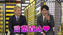 峯岸みなみ、ニューヨーク嶋佐の言葉責めを「間とか呼吸の使い方はすごくいい」と高評価