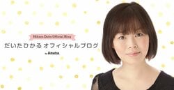 だいたひかる「気持ち悪いくらいに痩せてきました」急激な体重減少に困惑 現在の体重も公開