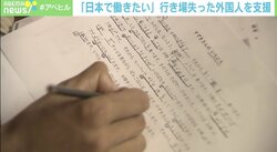 「行き場がない」無職になってもベトナムに帰れず…技能実習生の“最後の砦”