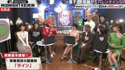 競輪の「ライン」をバラエティ番組で例えてみたら「ヤバいくらいわかりやすかった！」芸人の説明にアイドルも納得