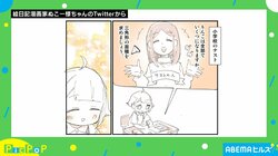 テスト問題の“問”にショック… 中学時代に感じた切なさに共感殺到「確かに急に冷たい」「最終的には上から目線に」