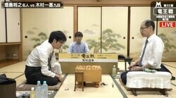挑戦権獲得へ一進一退　豊島将之名人 対 木村一基九段　夜戦へ突入／将棋・竜王戦挑決