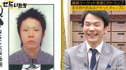 かまいたち濱家、NSC願書の証明写真に全員衝撃「眉毛少なっ」「今になって良かった」