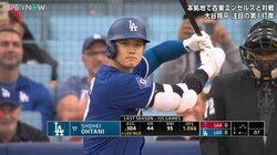 「歓声あったけえな」大谷翔平、本拠地デビュー戦に地元ファンから大歓声「大谷くん頑張れ」「拍手凄いぞ」