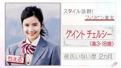 『恋ステ』#3関西男子×博多女子編　フィリピン美女登場で女子メンバー大焦り