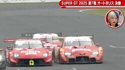 Zがスープラに挟まれて「サンドイッチやん！」「これどうするの！？」 超接近の“限界バトル”に現役レーサーも本音「うわ、嫌だ」