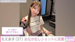 水着姿が話題・もえあず（37）、おなかが見えるトレーニングウェア姿に「可愛すぎます」と反響