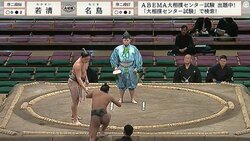 土俵に飛び乗った力士が「あ、すみません…苦笑」白星直後の“うっかり”珍事に館内ほっこり