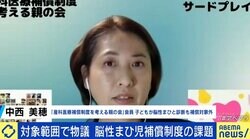 「子どもの成長が楽しみではなく恐怖」 脳性まひ児補償、制度改定も抜け落ちる子が 当事者が課題訴え