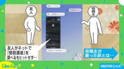 友人に送った『懸鼓邁進』という四字熟語 調べるも意味が出なかった“まさかの理由”に「人生楽しくなりそう」「使っていきたい」称賛の声