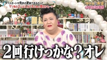 マツコリン マツコ、“生命力”あふれる芸能人明かす「根本が違う」 | バラエティ