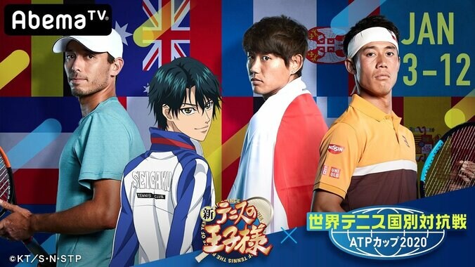 男子テニス日本代表と越前リョーマがコラボ！？ 世界テニス国別対抗戦「ATPカップ2020」 1枚目