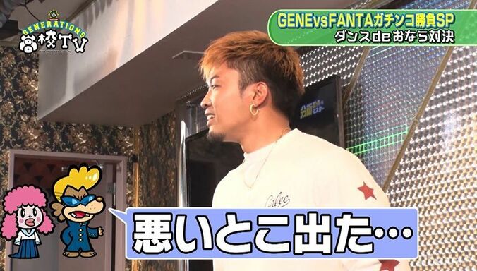 GENERATIONS龍友の大暴走おふざけに後輩・FANTASTICSもびっくり！「これはダメ！」 1枚目