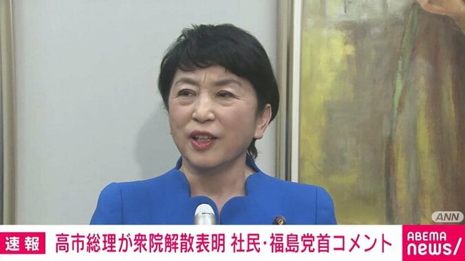 社民党・福島瑞穂党首