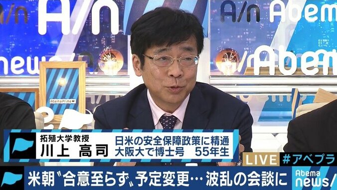 「アメリカの対中強硬派の勝利」「文在寅政権がどう取り繕うか」米朝首脳会談、衝撃の”交渉決裂”を読み解く 5枚目