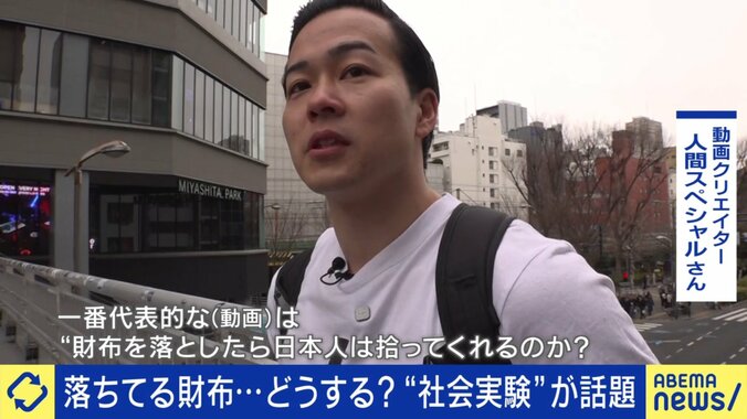 人間スペシャル氏