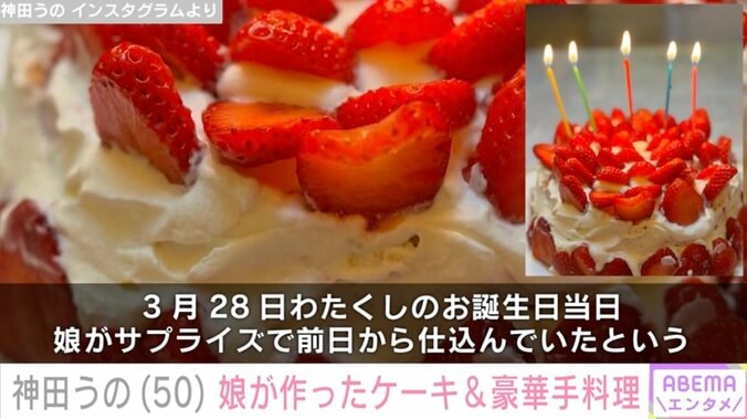 【写真・画像】セレブ弁当が話題・神田うの(50)13歳の娘が作ったケーキや豪華手料理を披露　2枚目