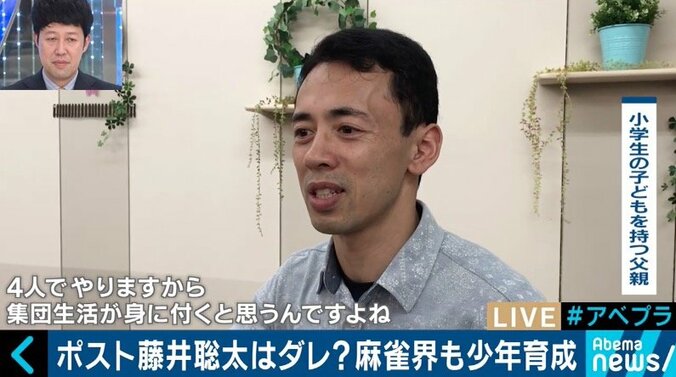 “賭けない、飲まない、吸わない”麻雀に注目も、プロ雀士になりたい子どもたちはゼロ？麻雀界の藤井聡太は誕生するのか 5枚目