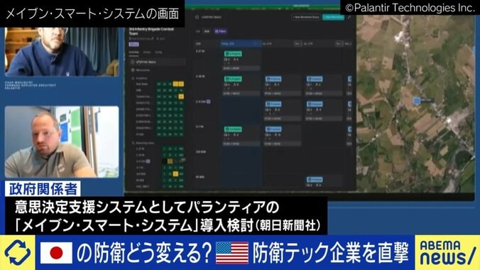 最新のAI防衛システム（実際の操作画面）