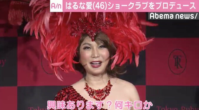 はるな愛、自身プロデュースのショークラブ出演へ12キロの減量 1枚目