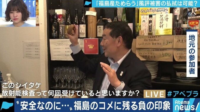 「日本酒を飲むおじさんが風評被害の救世主」福島第一原発事故から８年、新たな風評被害の懸念も 4枚目