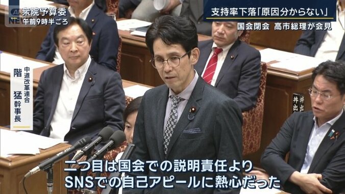 中道改革連合　階猛幹事長