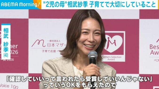 相武紗季