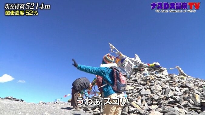 ナスD「酸素の量が少ない…」高山病の危険、夜はマイナス約15℃に 過酷すぎる“バガ・ラ峠越え” 1枚目