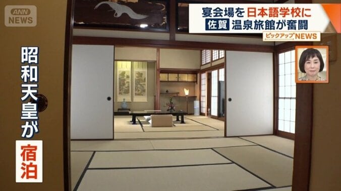 昭和天皇が宿泊した特別室
