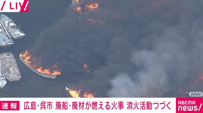 広島・呉市