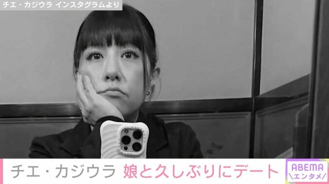 【写真・画像】杉咲花の母 チエ・カジウラ、娘と久しぶりに“植物探検”デート　1枚目