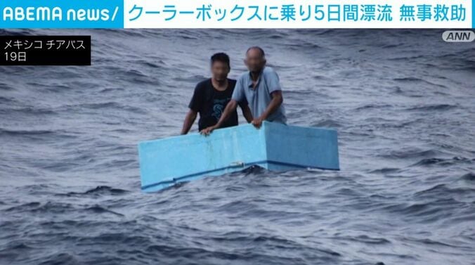 クーラーボックスに乗り、海を漂流していた漁師
