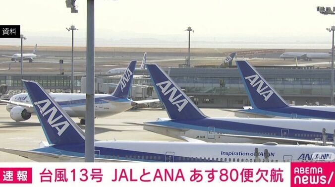 全日空