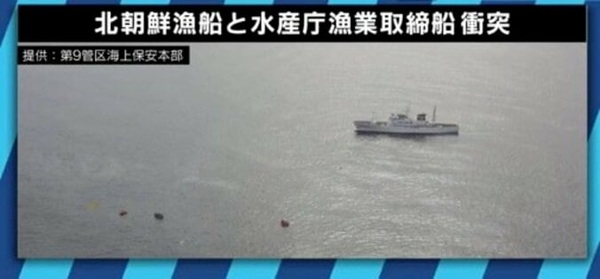 北朝鮮側は日本に挑む映像を撮りたかった?退去警告は年間5000件超、“丸腰”の水産庁では危険との声も 3枚目